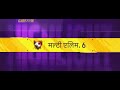 6 मई 2026