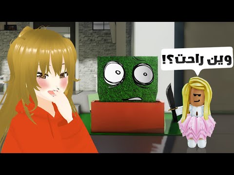 صرت شجرة وعشت في بيوت الناس في ماب البيوت تتوقعوا كشفوني ضحكك روبلوكس 