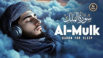 Surah Al-Mulk سورة الملك | Soothing Quran with Healing Voice for a Peaceful Deep Sleep