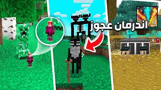 افضل 5 مودات في ماين كرافت الجوال !!