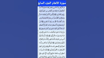 الاية 39 ... 41 من سورة الانعام تلاوة خاشعة