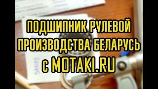 Заказ на motaki.ru