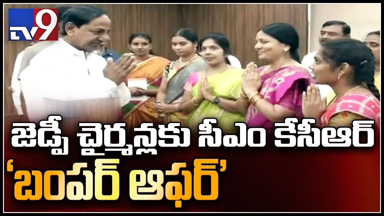 KCR bumper offer to newly elected ZPTC Chairmans - TV9