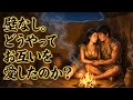 日本史 寝落ち 🌙 縄文時代に1万年プライバシーなし!? 隠された家族の驚愕真実