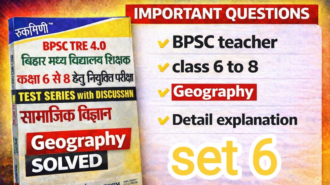 Geography set 6 platform set for bpsc teacher महासंग्राम batch