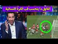 تعليق ابو تريكة على هدف ارسنال الاول ضد مانشستر يونايتد 