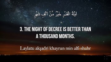 Surat Al Qadr The Power  Mishary Rashid Alafasy  مشاري بن راشد العفاسي  سورة القدر 2