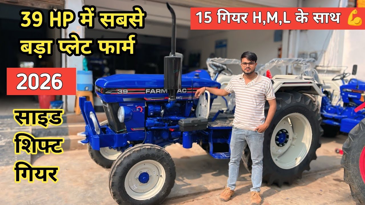 New 2026 Farmtrac 39 Promaxx 🥰 भारी बदलाव के साथ आ गया , फुल जानकारी हिंदी में 👎