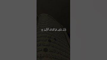 ارح سمعك وقلبك 🎧❤️ #قران_كريم #quran #المصحف #اكسبلور #تلاوه #قرآن #تلاوة_خاشعة