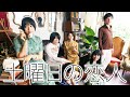 土曜日の恋人 / 山下達郎 cover / The Pen Friend Club - ザ・ペンフレンドクラブ 2023 Single Version