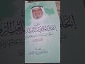 قصيدة الشاعر إبراهيم الأسود السوري بمدح سبط الوالد القاضي هشام عيسى الشاهين من كتابه يوسفيات