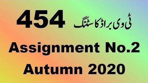AIOU Code 454 Solved Assignment No.2 Autumn 2020