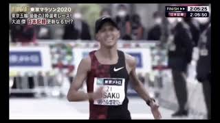 Suguru Osako - The Forefoot Runner