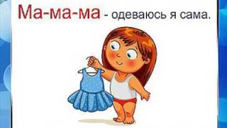 Чистоговорки про одежду Чистоговорки про одежду