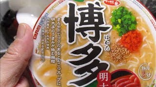 サッポロ一番 [旅麺]  博多 明太味とんこつラーメン、食べて一言 !