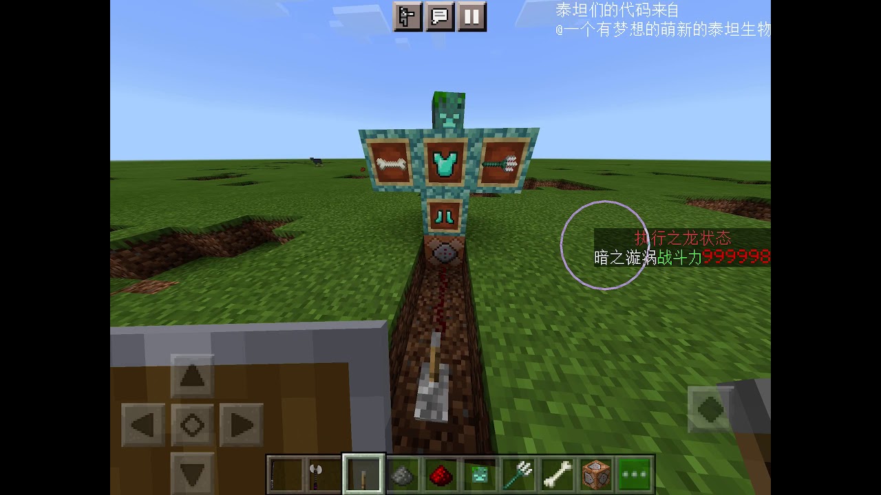 I summon drowned titan