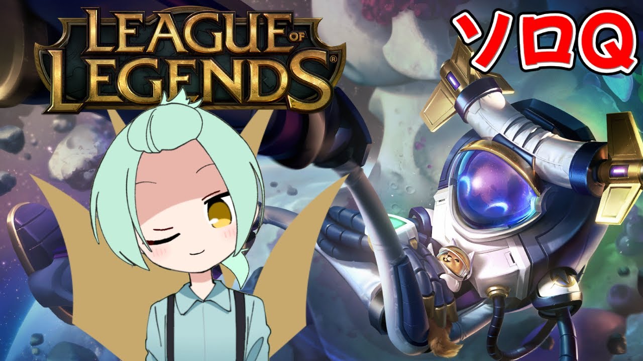 【LOL】 いろはがランクでジャングルやる #LOL #個人Vtuber