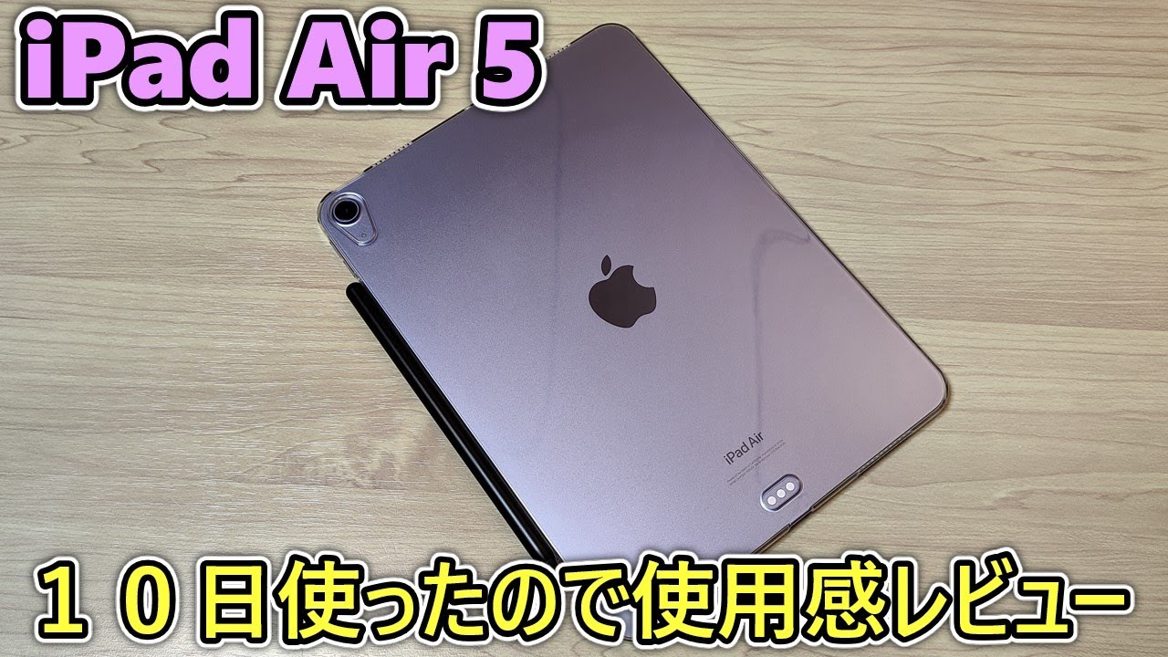【ピエトロドレッシングうまい】iPad Air 第5世代 ピエトロドレッシングうまい】iPad Air 第5世代 Apple-iPad-Air