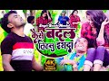 2024       kaise badal lihlu irada  bhojpuri sad song  2024 new sad