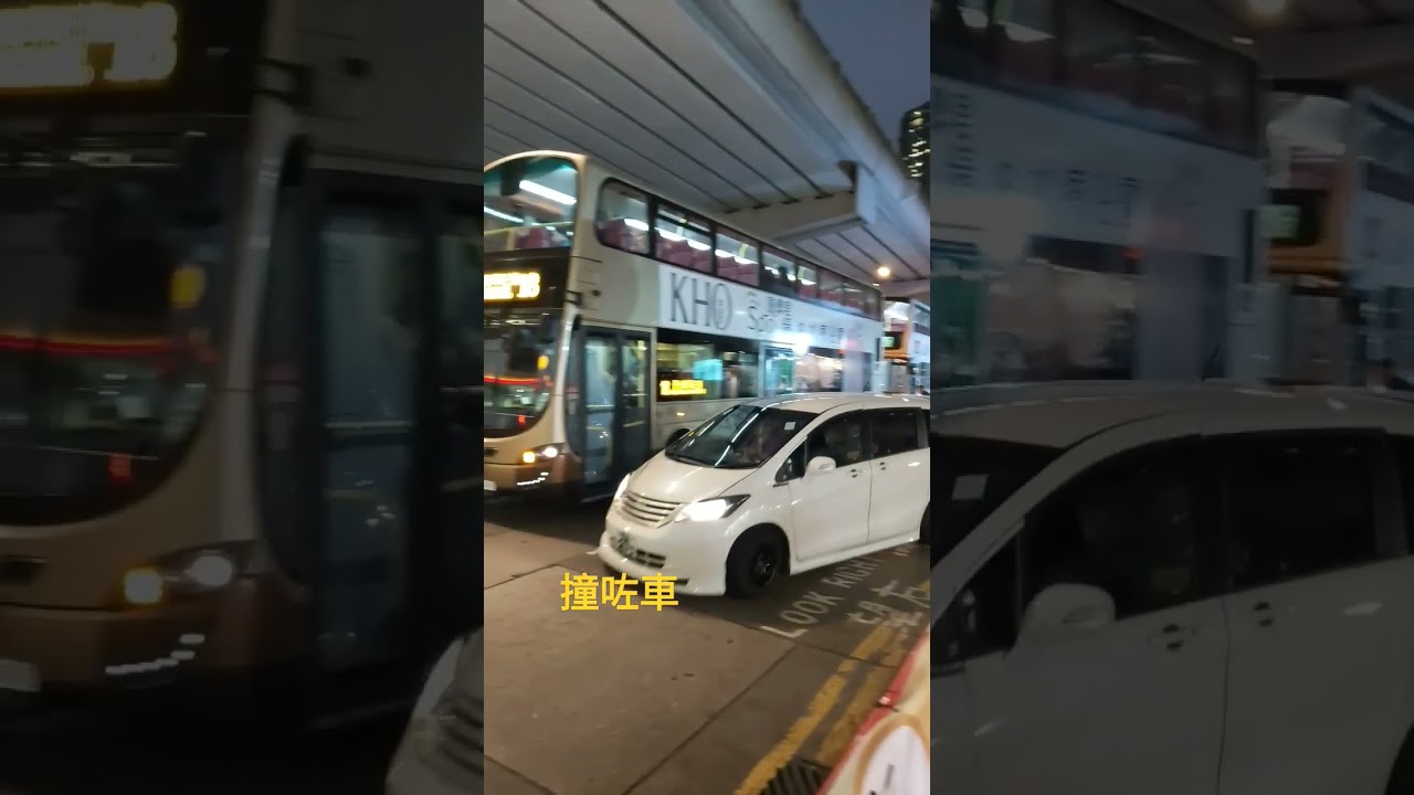 九巴 AVBWU Kmb AVBWU 撞車