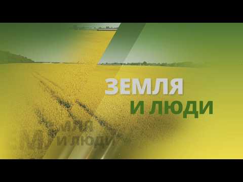 ЗЕМЛЯ И ЛЮДИ