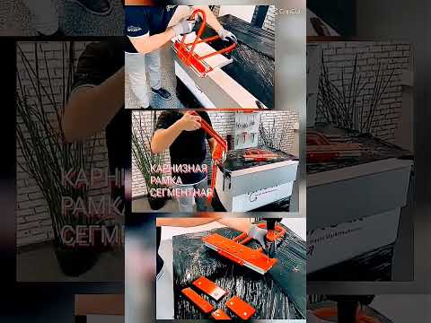 КРОВЕЛЬНЫЙ ИНСТРУМЕНТ КАРНИЗНАЯ
