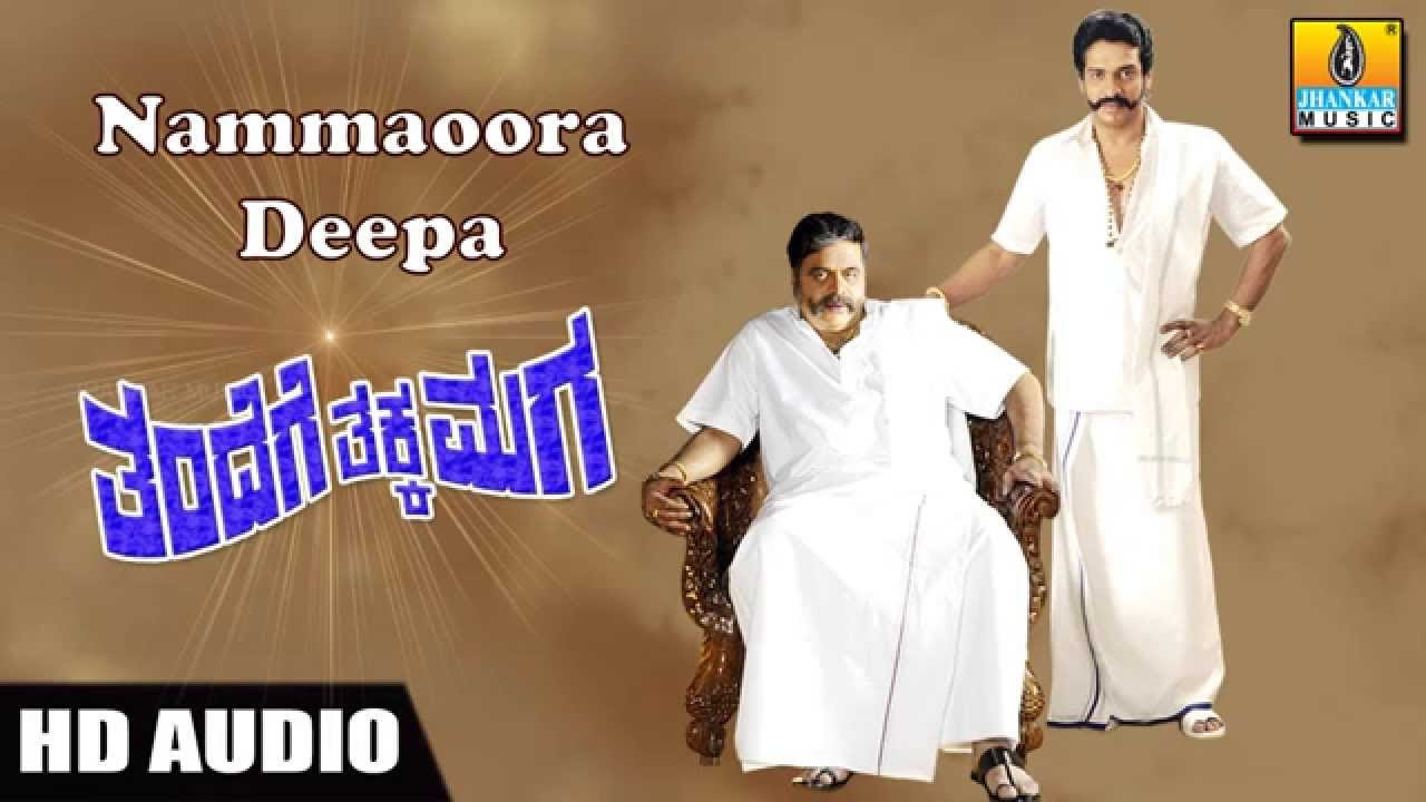 Nammaoora Deepa   Thandege Thakka Maga HD Audio  Amabreesh  Upendra  Jhankar Music