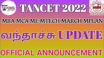 TANCET 2022||வந்தாச்சு UPDATE|TANCET OFFICIAL ANNOUNCEMENT RELEASED|MBA MCA ME MTECH@talkingtamila