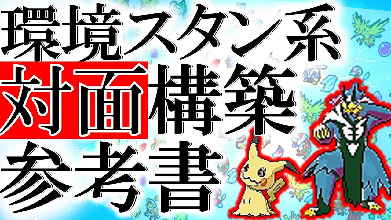 流行構築を一瞬で崩壊させる究極の対面サンダー ポケモン剣盾 冠の雪原 育成論ノート付的youtube視頻效果分析報告 Noxinfluencer