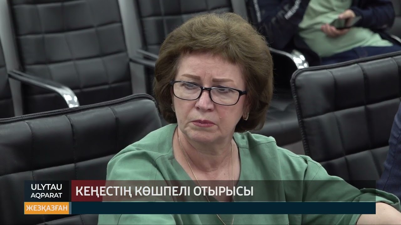 Кеңестің көшпелі отырысы
