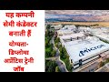 micron semi conductor manufacturing company job vacancy I Diploma job I job I career projection