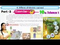 Exercise 10th Science 1 | Effects of electric current | Chapter-4 | Part-3 | Mahar Board