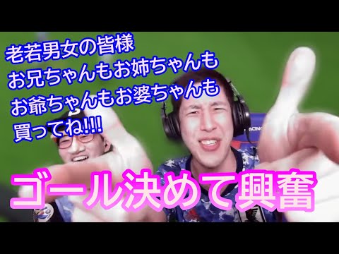 FIFA23でロスタイムについに・・・!?【コハロン切り抜き】