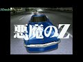 湾岸ミッドナイトMAXIMUM TUNE 3DX+ ストーリーモードMAX馬力チャレンジPart.20(END)