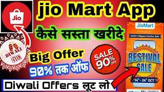 Jio Mart App Kaise Chalaye|| Jio Mart App kya hai || Jio Mart Diwali Offers shopping|| Diwali Offers screenshot 5