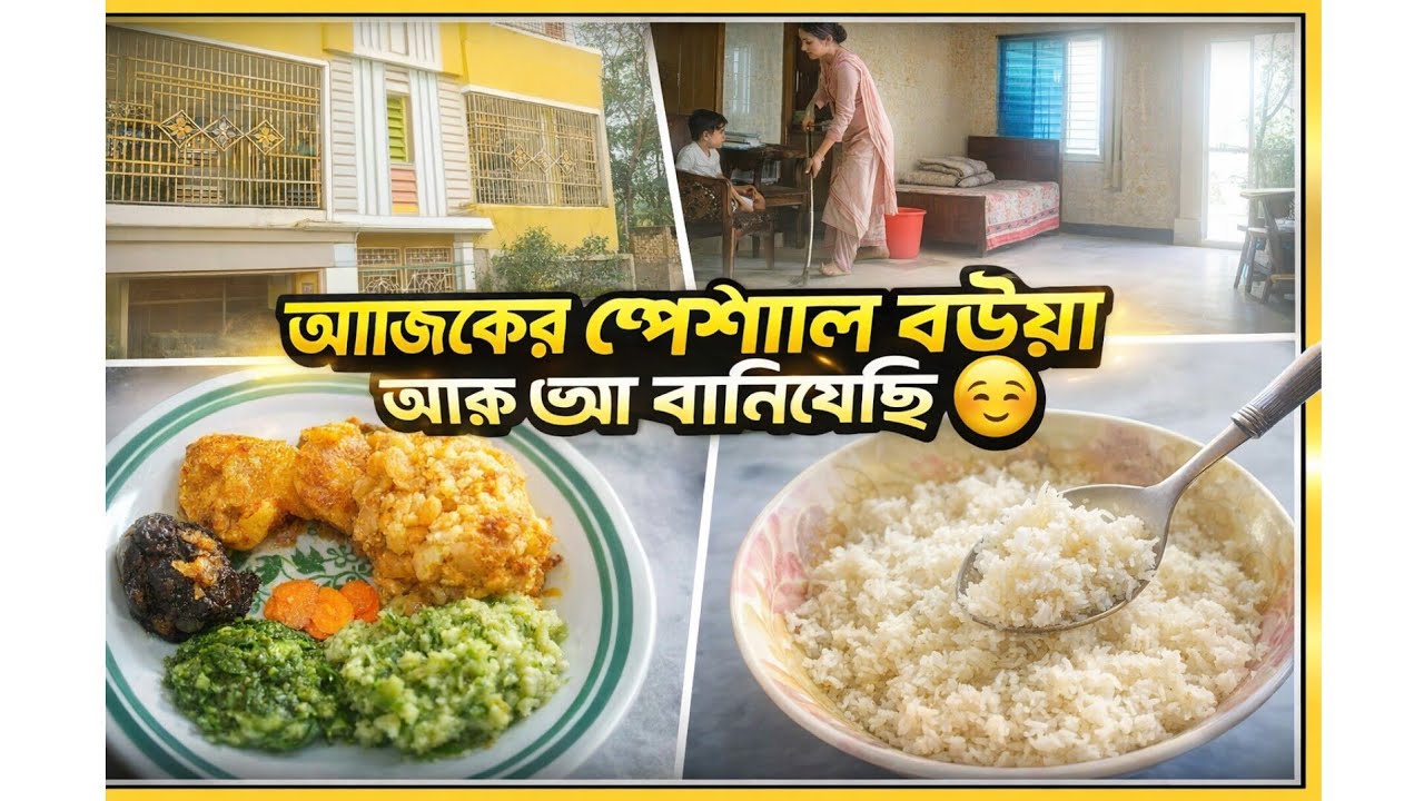 রোজা রেখে একা হাতে আমার সারাটা দিনের ❤️A টু z কাজকর্ম।। 
