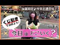 【即興抽籤去邊玩！♪♪】壁アートがある香港の村へ！搭東鐵綫去璧畫村！喺餐廳飲「紫湖積雪」？？