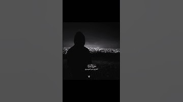 آيه الكرسي || القارئ ياسر الدوسري.. 🖤😴