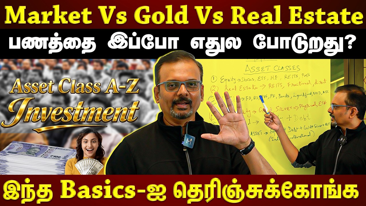 பணத்தை எந்த Asset class-ல் போடுறதுனு குழப்பமா?...அப்போ இதை தெரிஞ்சுக்கோங்க!! | Live Demo | Explained