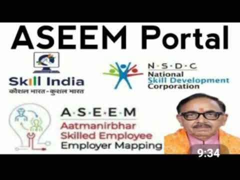 ASEEM PORTAL 2020 हिंदी मे जानकारी