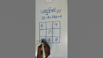 magic square of 21#mathamatics #basicmath