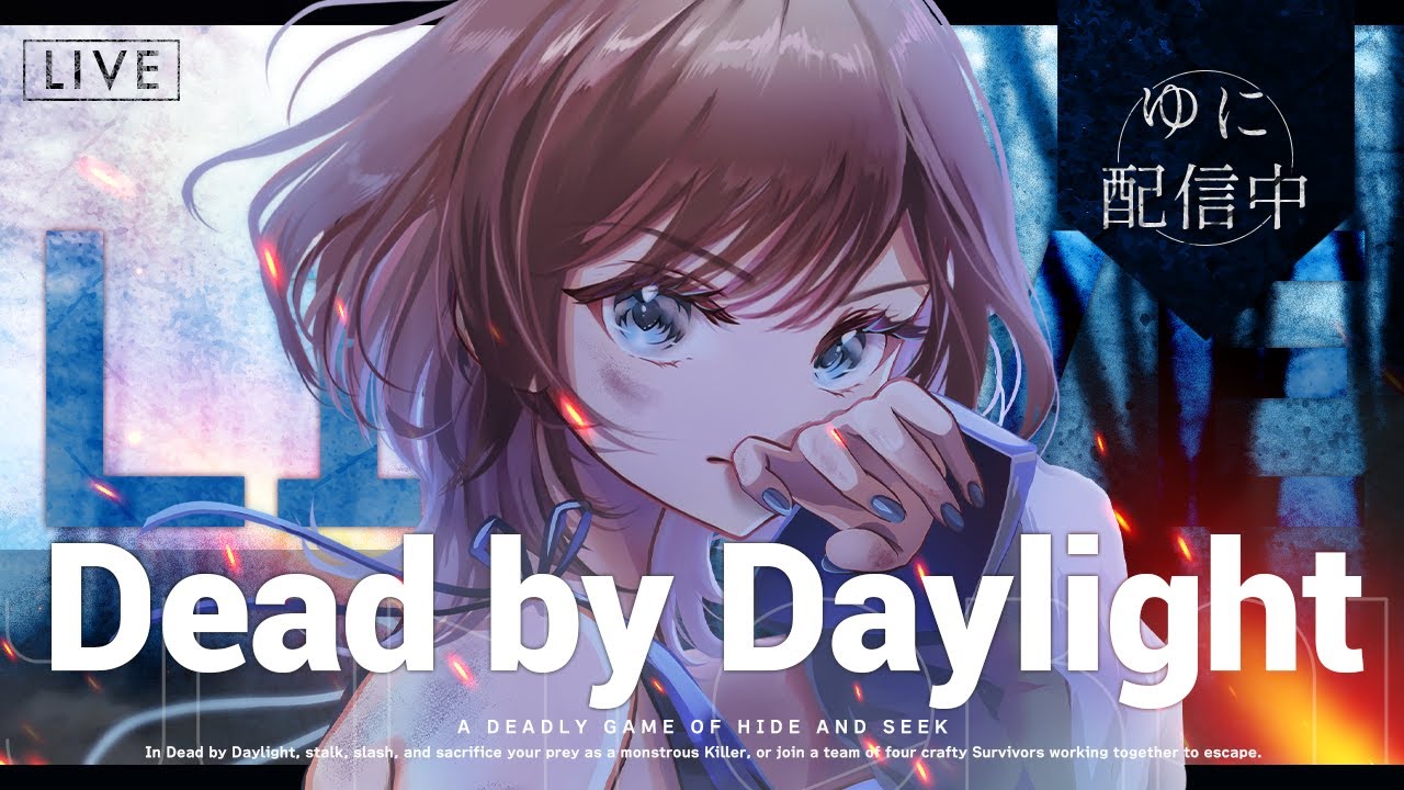 【DBD】２vs８をみんなでやろう！！新サムネイルもみてね！！参加型配信！！！初見さん、初心者さんも是非観て行ってください！！【Dead by Dayligh/デッドバイデイライト】 のサムネイル