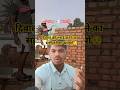 तराई सही तरीके से नहीं की तो क्रैक्स आएंगे और दीवार गिर सकतीh#mkcivilguru#knowledge#wall#curing#💨🧱👍