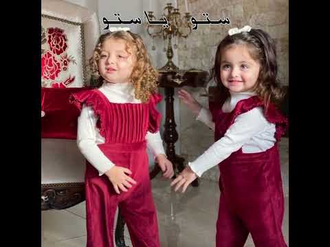 ستو ياستو شريفة فاضل