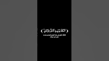 كروما شاشة سوداء قرآن كريم 🌿تلاوة من سورة الفرقان 🌿القارئ محمد اللحيدان 🌿