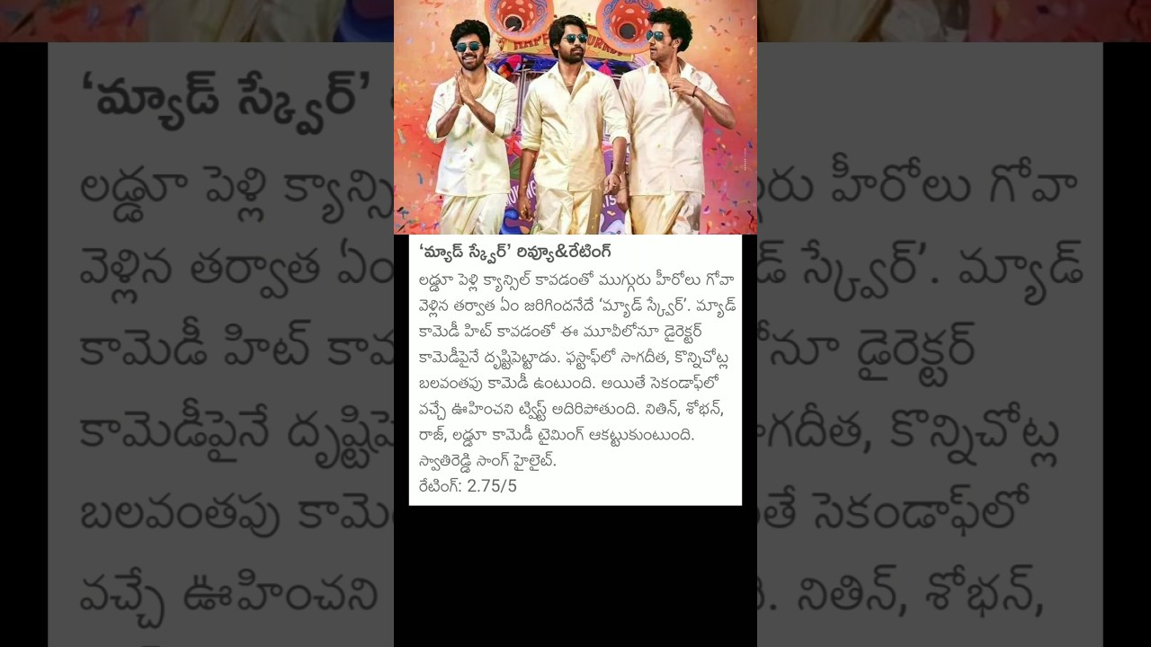 Mad Square Movie Review & Rating 