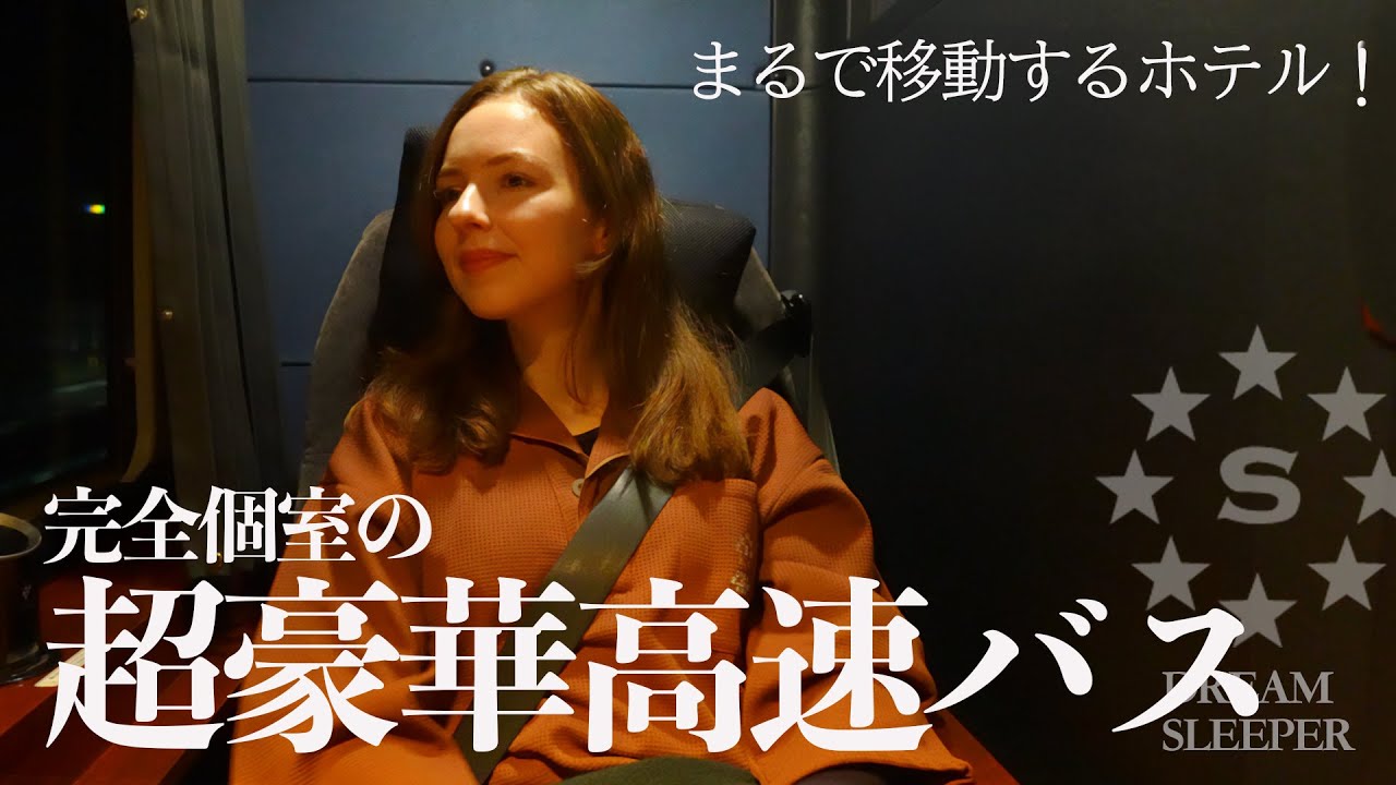 Detailed Analysis!] We took the luxurious night bus 