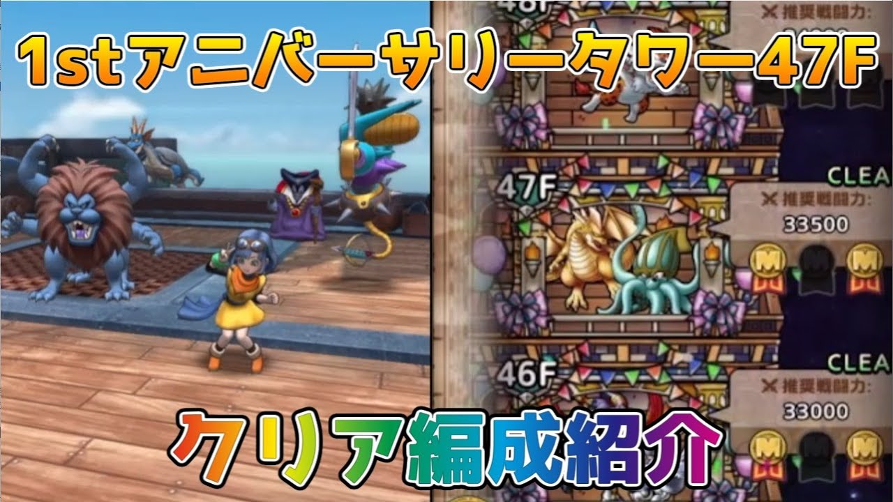 ドラクエタクト　クリアファイル　1点 ドラクエタクトクリアファイル1点