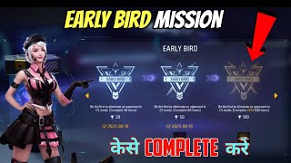Early Bird | Early Bird Mission Free Fire | New Achievement System Mission Free Fire screenshot 3