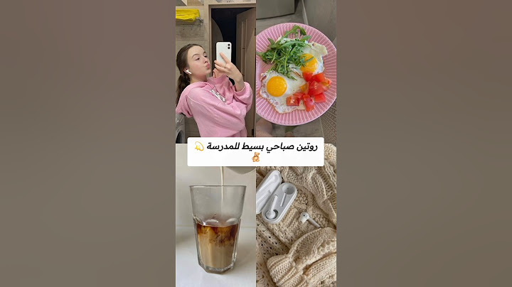 روتين صباحي بسيط للمدرسة 💫🧸#اكسبلور #مدرسة #فولو #متابعه #روتين_تحفيزي #روتين مدرسي #تجهيزات_المدرسة